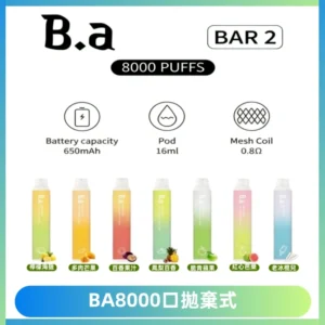 BA BAR2拋棄式一次性8000口電子煙【買十送一】