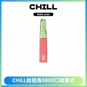 CHILL始祖鳥鴨嘴獸8800口拋棄式一次性電子煙免充電