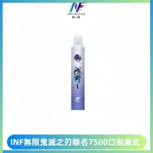 INF無限鬼滅之刃聯名款拋棄式7500口一次性電子煙【20種風味】