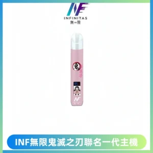 INF無限鬼滅之刃聯名一代通用主機電子煙【4色可選】