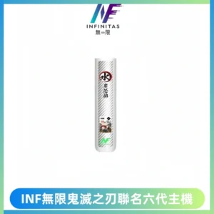INF無限鬼滅之刃聯名六代電子煙主機 通用4/5/6代