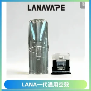 LANA空煙彈底部上下分離註油式EMANI一代通用空殼