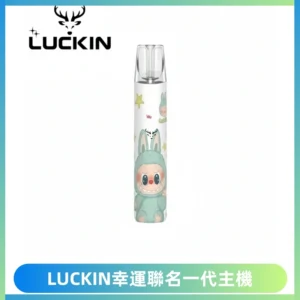 LUCKIN幸運主機拉布布蠟筆小新限定聯名款一代電子煙