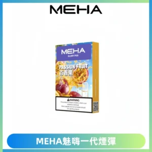 MEHA魅嗨一代通用煙彈|兼容ILIA KIS5 LANA 等一代主機