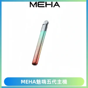 Meha Crush 五代主機|氛圍燈智能電子煙・三檔功率調節