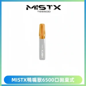 MISTX TE鴨嘴獸6500 Puffs抛棄式一次性抛棄式電子煙