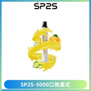 SP2S Once Pro 5000口一次性抛棄式電子煙【免充電款】