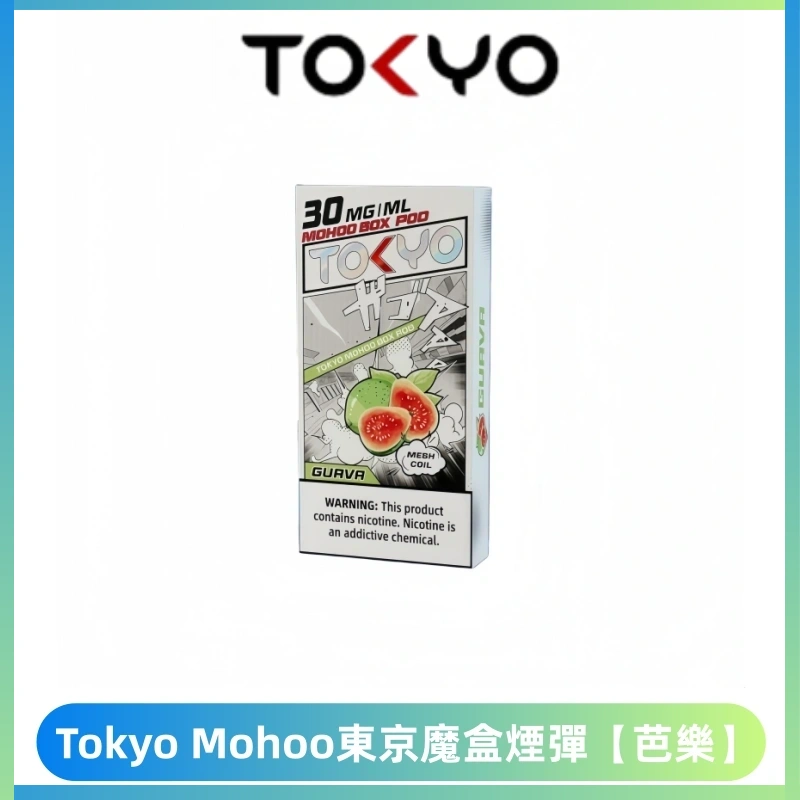 TOKYO MOHOO BOX東京魔盒電子菸煙彈丨12ML大容量【芭樂】