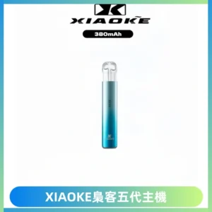 XIAOKE梟客五代電子煙智能變檔主機 可發光煙桿 通用五代煙彈